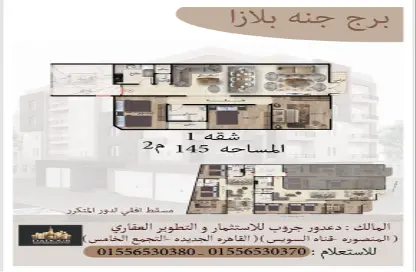 Apartment - 3 Bedrooms - 2 Bathrooms for sale in Gadeela Area - Al Mansoura - Al Daqahlya