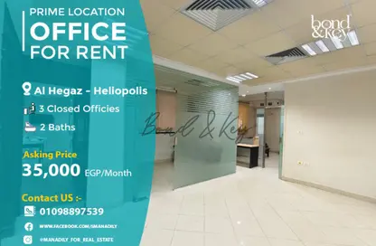 مساحات مكتبية - استوديو - 2 حمامات للايجار في شارع الحجاز - ميدان المحكمة - مصر الجديدة - القاهرة