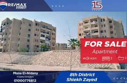 شقة - 3 غرف نوم - 2 حمامات للبيع في الحي الثامن - الشيخ زايد - الجيزة