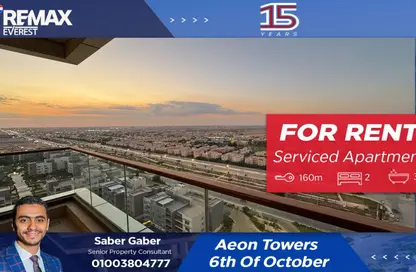 شقة - 2 غرف نوم - 3 حمامات للايجار في ايون - كمبوندات 6 أكتوبر - مدينة 6 أكتوبر - الجيزة