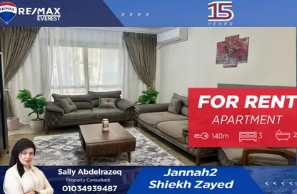 Apartment - 3 Bedrooms - 2 Bathrooms for rent in Janna 1 - Sheikh Zayed Compounds - Sheikh Zayed City - Giza