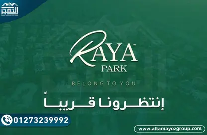 Apartment - 3 Bedrooms - 2 Bathrooms for sale in Kafr El Dawar - Al Behera
