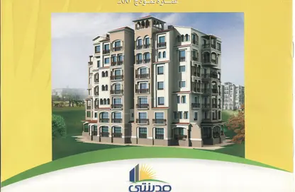 Apartment - 3 Bedrooms - 3 Bathrooms for sale in Privado - Madinaty - Cairo