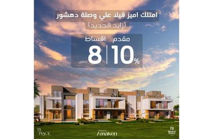 تاون هاوس - 5 غرف نوم - 4 حمامات للبيع في شارع الحزام الأخضر بوابة 6 - الحزام الاخضر - مدينة 6 أكتوبر - الجيزة