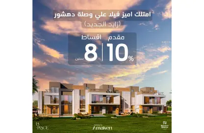 تاون هاوس - 5 غرف نوم - 4 حمامات للبيع في شارع الحزام الأخضر بوابة 6 - الحزام الاخضر - مدينة 6 أكتوبر - الجيزة