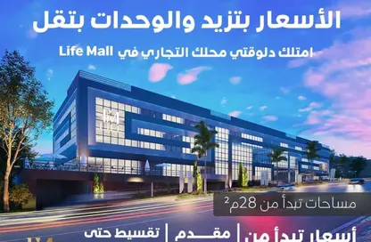 محل تجاري - استوديو - 4 حمامات للبيع في مدينة الشروق - القاهرة