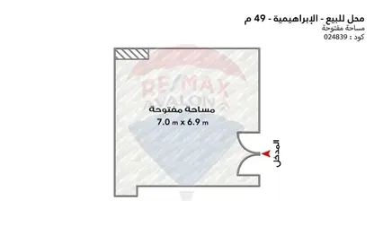 محل تجاري - استوديو للبيع في الإبراهيمية - حي وسط - الاسكندرية