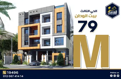 Apartment - 4 Bedrooms - 3 Bathrooms for sale in Bait Alwatan - The 5th Settlement - New Cairo City - Cairo