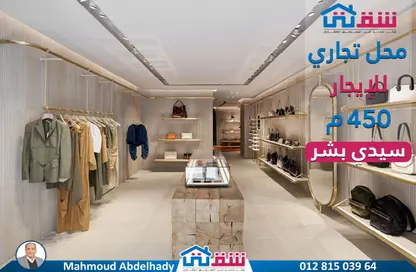 Shop - Studio - 1 Bathroom for rent in Sidi Beshr - Hay Awal El Montazah - Alexandria
