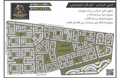 قطعة أرض - استوديو للبيع في مدينة بدر - القاهرة
