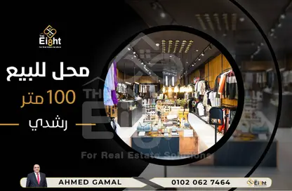 Shop - Studio - 1 Bathroom for sale in Abou Quer Road - Roushdy - Hay Sharq - Alexandria