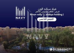 Villa - 3 bedrooms - 2 bathrooms for للبيع in Moon Valley - South Investors Area - New Cairo City - Cairo