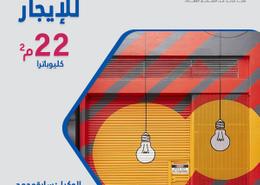 محل for للايجار in كليوباترا - حي شرق - الاسكندرية
