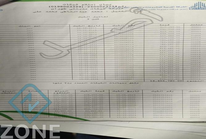 8462928 - صورة العقار 2