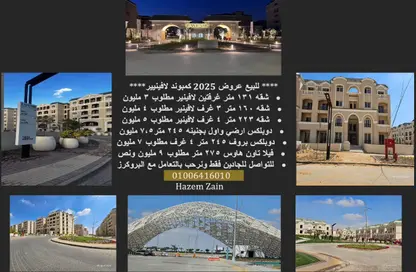 (بنتهاوس  (روف - 4 غرف نوم - 4 حمامات للبيع في جرين سكوير - كمبوندات مدينة المستقبل - مدينة المستقبل - القاهرة