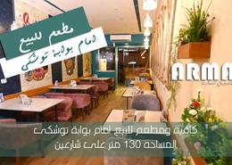 محل - 1 حمام for للبيع in حي الجامعة - المنصورة - الدقهلية