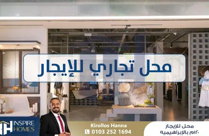 Shop - Studio for rent in Omar Lotfy St. - Ibrahimia - Hay Wasat - Alexandria