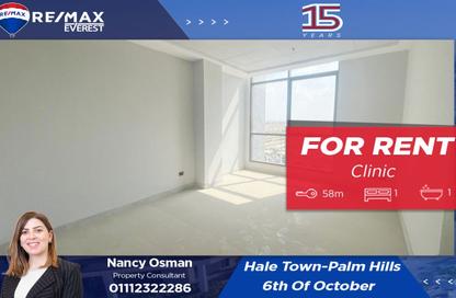 Clinic - Studio - 1 Bathroom for rent in Palm Hills October - Cairo Alexandria Desert Road - 6 October City - Giza
