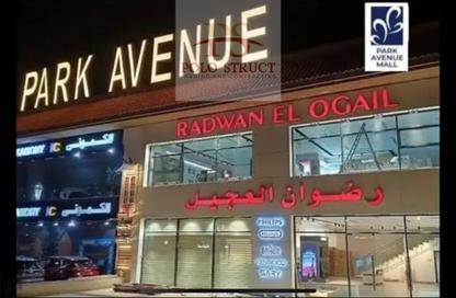 Medical Facility - Studio - 1 Bathroom for sale in Damac Park Avenue - 6 October Compounds - 6 October City - Giza