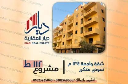شقة - 3 غرف نوم - 2 حمامات للبيع في البوابة الثانية - احمس - حدائق الاهرام - الجيزة