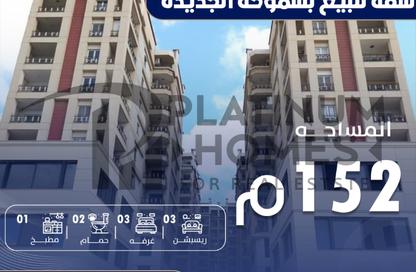 شقة - 3 غرف نوم - 3 حمامات للبيع في سموحة الجديدة - سموحة - حي شرق - الاسكندرية