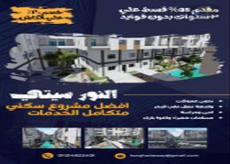 شقة - 2 غرف نوم - 1 حمام for للبيع in منطقة الاحياء - الغردقة - محافظة البحر الاحمر