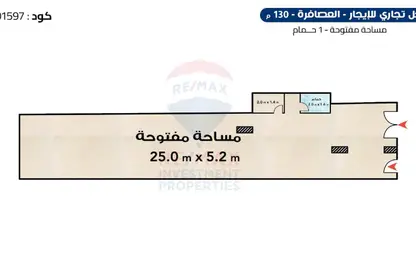 Shop - Studio - 1 Bathroom for rent in Mohamed Anwar Al Sadat St.   Forty Five St. - El Asafra Qebli - Asafra - Hay Than El Montazah - Alexandria