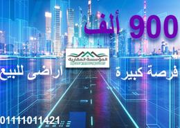 قطعة أرض for للبيع in الاسكان المميز - حدائق اكتوبر - مدينة 6 أكتوبر - الجيزة