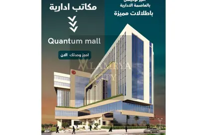Office Space - Studio - 1 Bathroom for sale in Financial District - New Capital City - Cairo