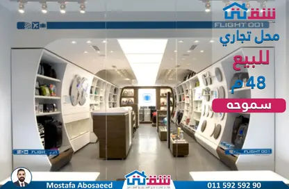 محل تجاري - استوديو للبيع في سموحة - حي شرق - الاسكندرية
