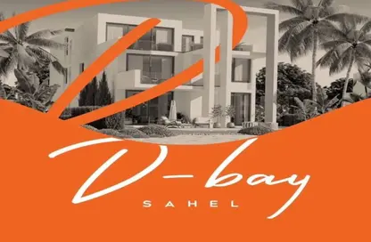 شاليه - 3 غرف نوم - 2 حمامات للبيع في دي-باي - قسم الضبعة - الساحل الشمالي