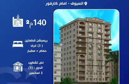Apartment - 3 Bedrooms - 1 Bathroom for sale in Seyouf - Hay Sharq - Alexandria Apartment - 3 Bedrooms - 1 Bathroom for sale in Seyouf - Hay Sharq - Alexandria