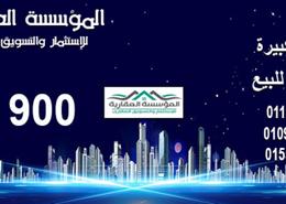 قطعة أرض for للبيع in الاسكان المميز - حدائق اكتوبر - مدينة 6 أكتوبر - الجيزة