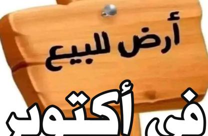 قطعة أرض - استوديو للبيع في الحي الاول - مدينة 6 أكتوبر - الجيزة