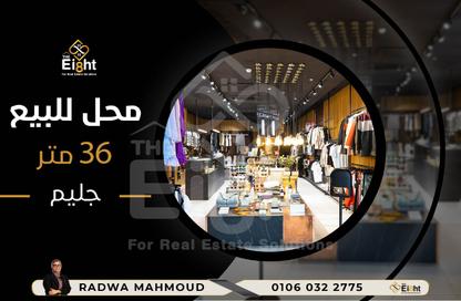 محل تجاري - استوديو - 1 حمام للبيع في شارع شاكر الخياط - جليم - حي شرق - الاسكندرية