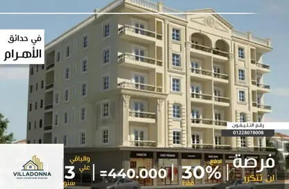Apartment - 2 Bedrooms - 2 Bathrooms for sale in Gate 2 - Ahmose - Hadayek El Ahram - Giza