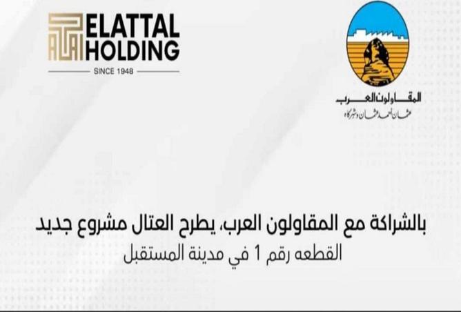 8145732 - صورة العقار 3