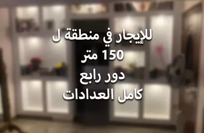 شقة - 2 غرف نوم - 2 حمامات للايجار في البوابة الرابعة - مينا - حدائق الاهرام - الجيزة