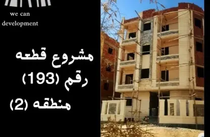 شقة - 3 غرف نوم - 2 حمامات للبيع في الحي المتميز - مدينة بدر - القاهرة