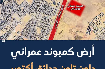 Land - Studio for sale in Calma - Hadayek October - 6 October City - Giza