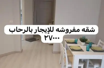 Apartment - 2 Bedrooms - 2 Bathrooms for rent in El Rehab Extension - Al Rehab - New Cairo City - Cairo