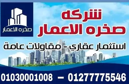 Land - Studio for sale in El Motamayez District - Badr City - Cairo