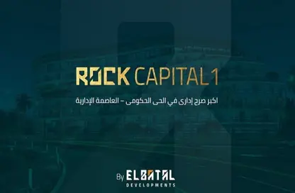 Apartment - Studio - 2 Bathrooms for sale in Rock Capital One - Financial District - New Capital City - Cairo Apartment - Studio - 2 Bathrooms for sale in Rock Capital One - Financial District - New Capital City - Cairo
