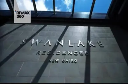 شقة - 3 غرف نوم - 3 حمامات للبيع في سوان ليك ريزيدنس - كمبوندات التجمع الخامس - التجمع الخامس - مدينة القاهرة الجديدة - القاهرة شقة - 3 غرف نوم - 3 حمامات للبيع في سوان ليك ريزيدنس - كمبوندات التجمع الخامس - التجمع الخامس - مدينة القاهرة الجديدة - القاهرة