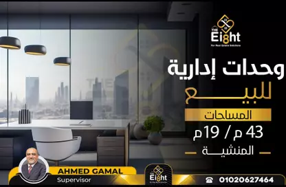 Apartment - 1 Bedroom - 1 Bathroom for sale in Al Mansheya El Gadeeda St. - Moharam Bek - Hay Sharq - Alexandria