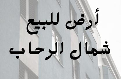 Land - Studio for sale in North Rehab - New Cairo City - Cairo