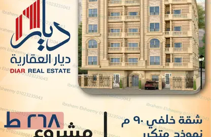 شقة - 2 غرف نوم - 1 حمام للبيع في البوابة الرابعة - مينا - حدائق الاهرام - الجيزة