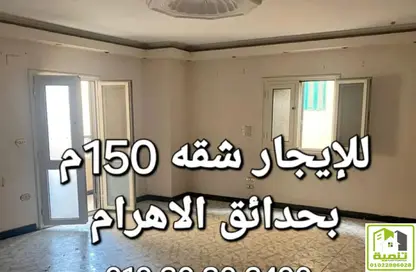 شقة - 3 غرف نوم - 2 حمامات للايجار في البوابة الاولي - خوفو - حدائق الاهرام - الجيزة