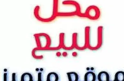 محل تجاري - استوديو - 1 حمام للايجار في امتداد الرحاب - الرحاب - مدينة القاهرة الجديدة - القاهرة