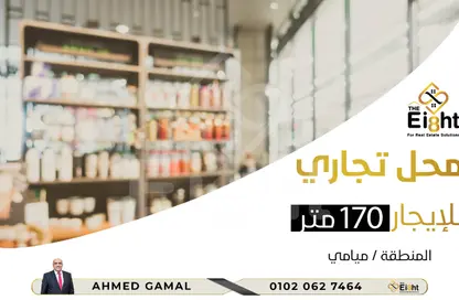 محل تجاري - استوديو - 1 حمام للايجار في شارع إسكندر إبراهيم - ميامي - حي اول المنتزة - الاسكندرية
